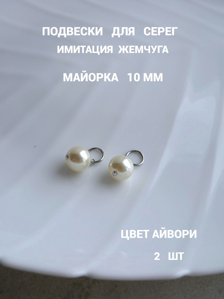 Подвески #1