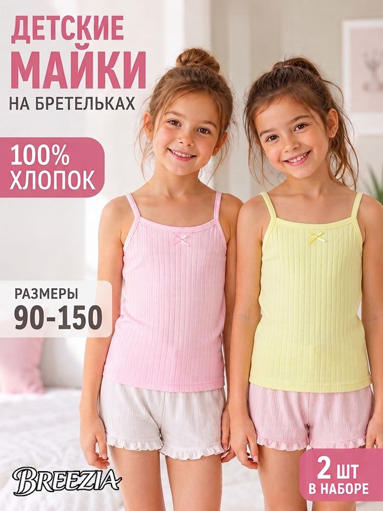 Майка #1