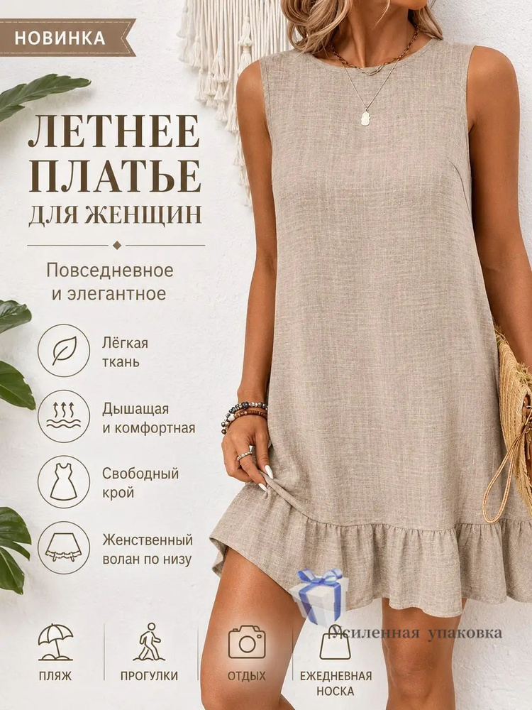 Сарафан #1