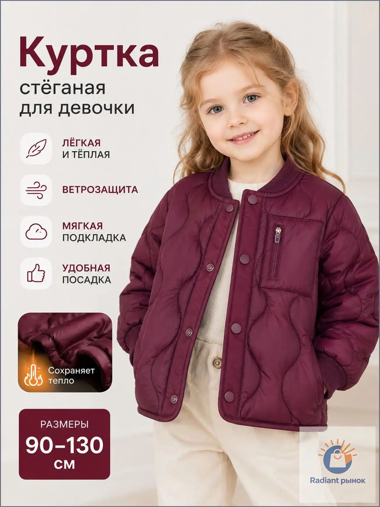 Куртка #1