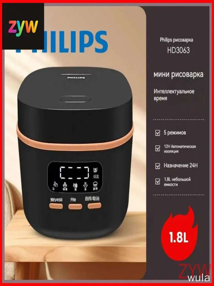 Мультиварка HD3063 #1