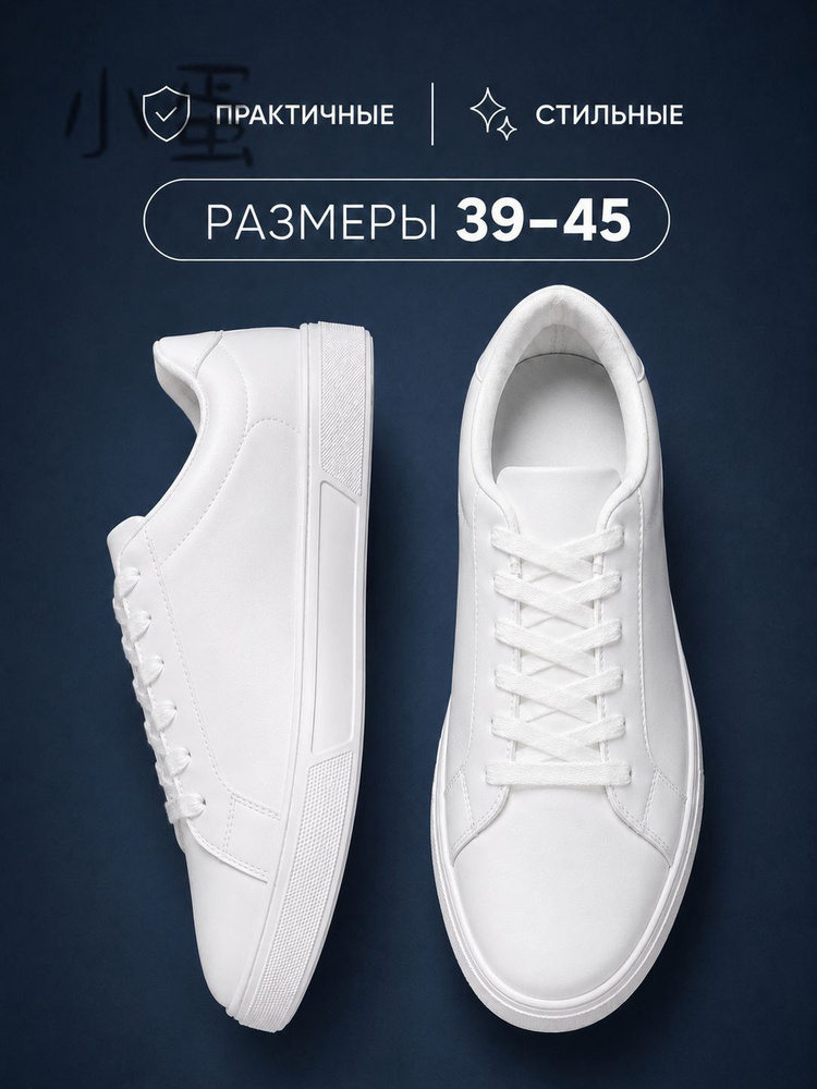 Кеды #1