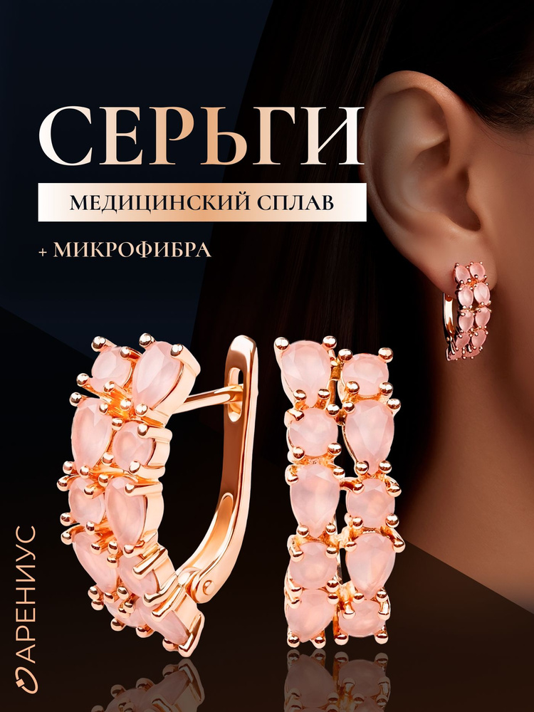 Серьги позолоченные #1