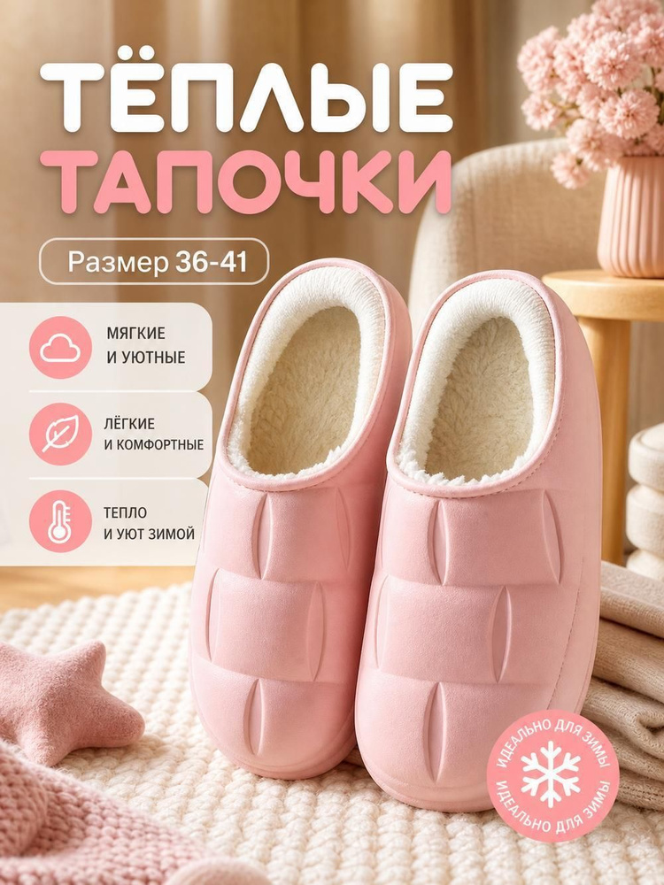 Галоши #1