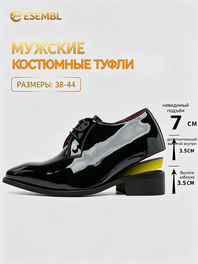 Туфли ESEMBLE #1