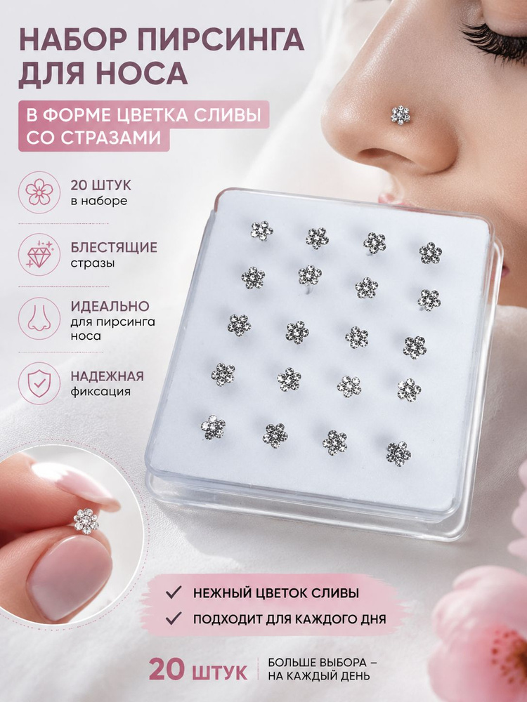 Пирсинг #1