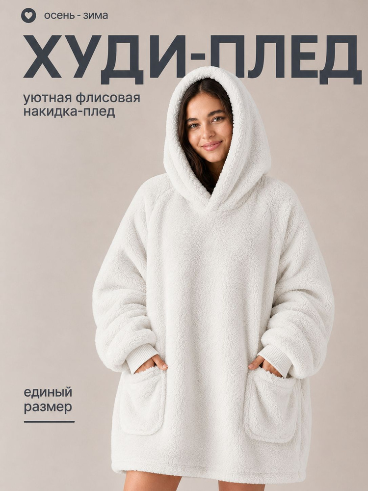 Толстовка #1