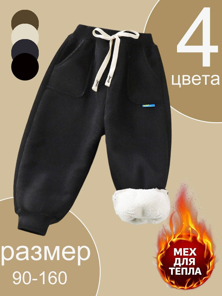 Брюки, 1 шт #1