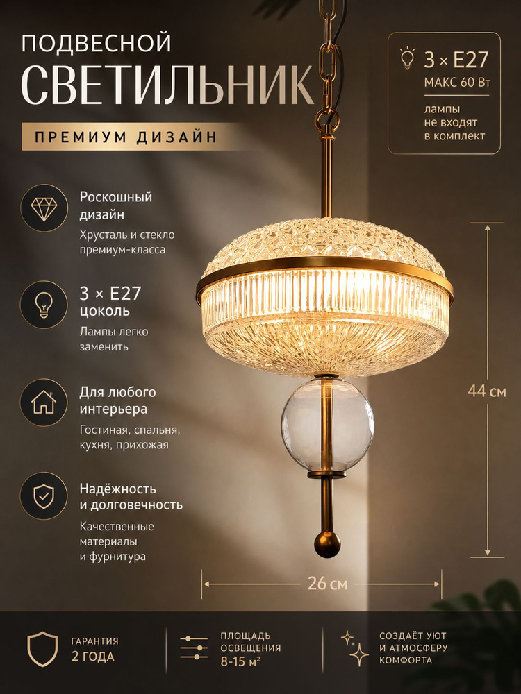 Люстра, E14, 15 Вт #1
