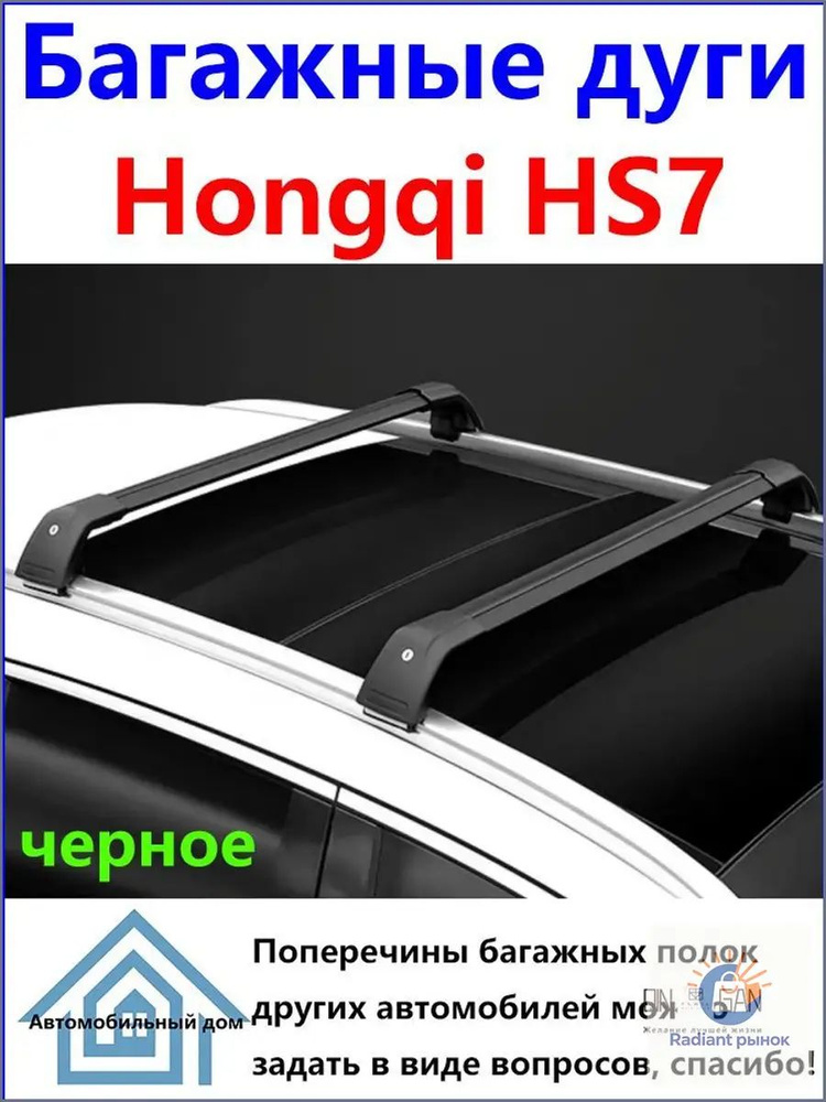 Багажные дуги #1