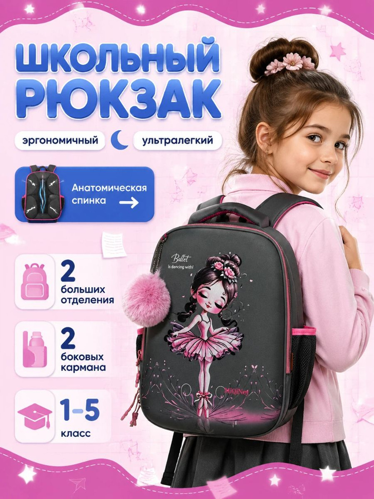 Рюкзак #1