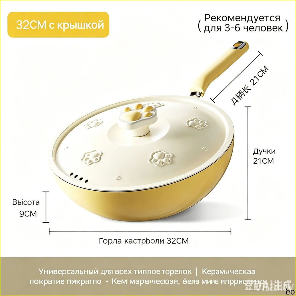 Вок #1