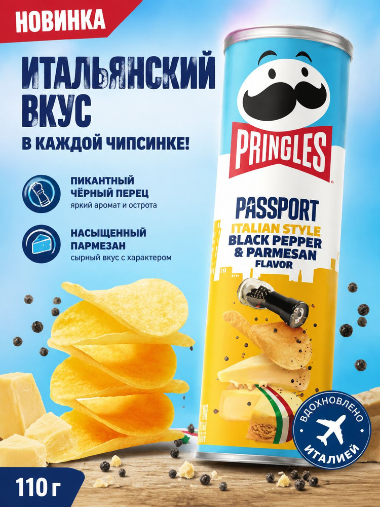 Чипсы #1
