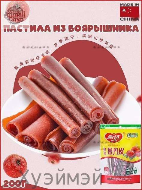 Пастила #1
