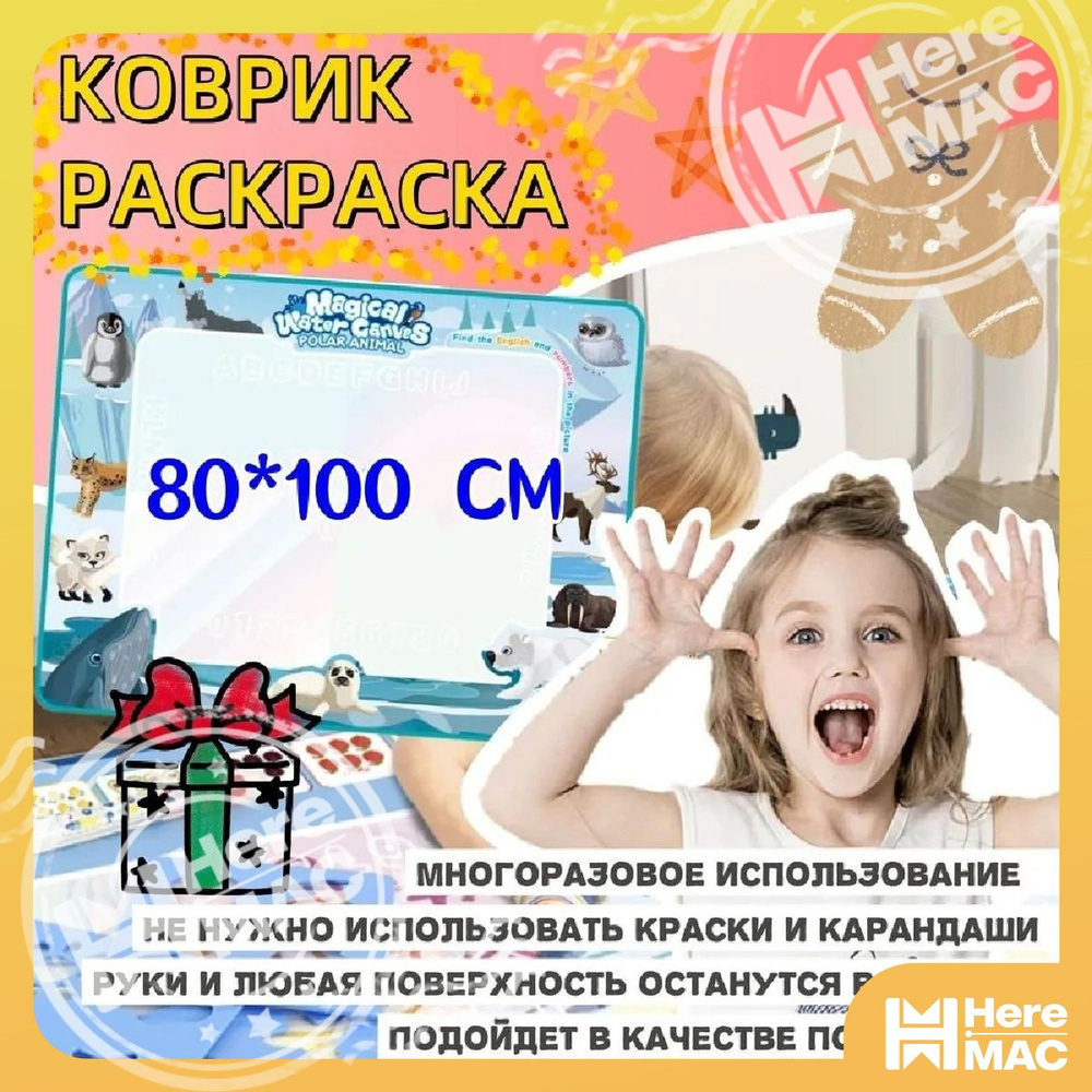 Набор для рисования #1
