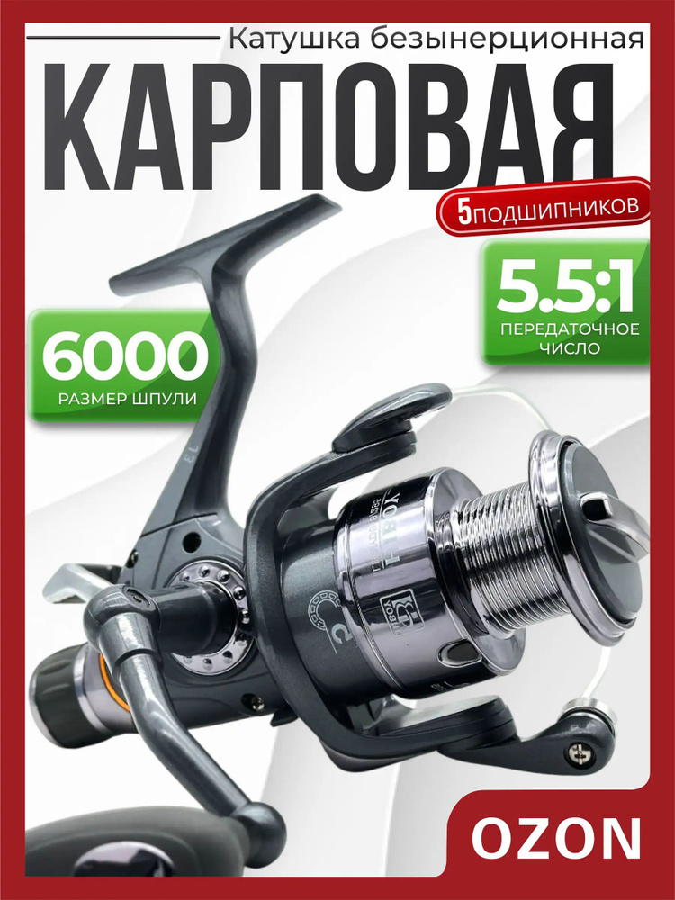 Катушка #1