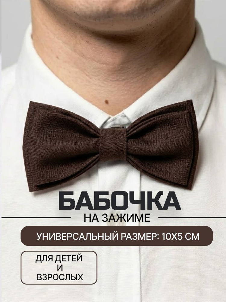 Бабочка Бабочки #1