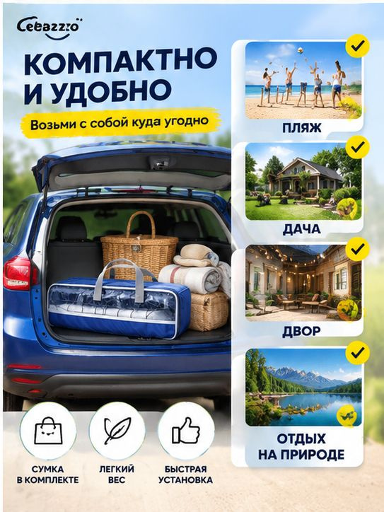 Сетка волейбольная #1