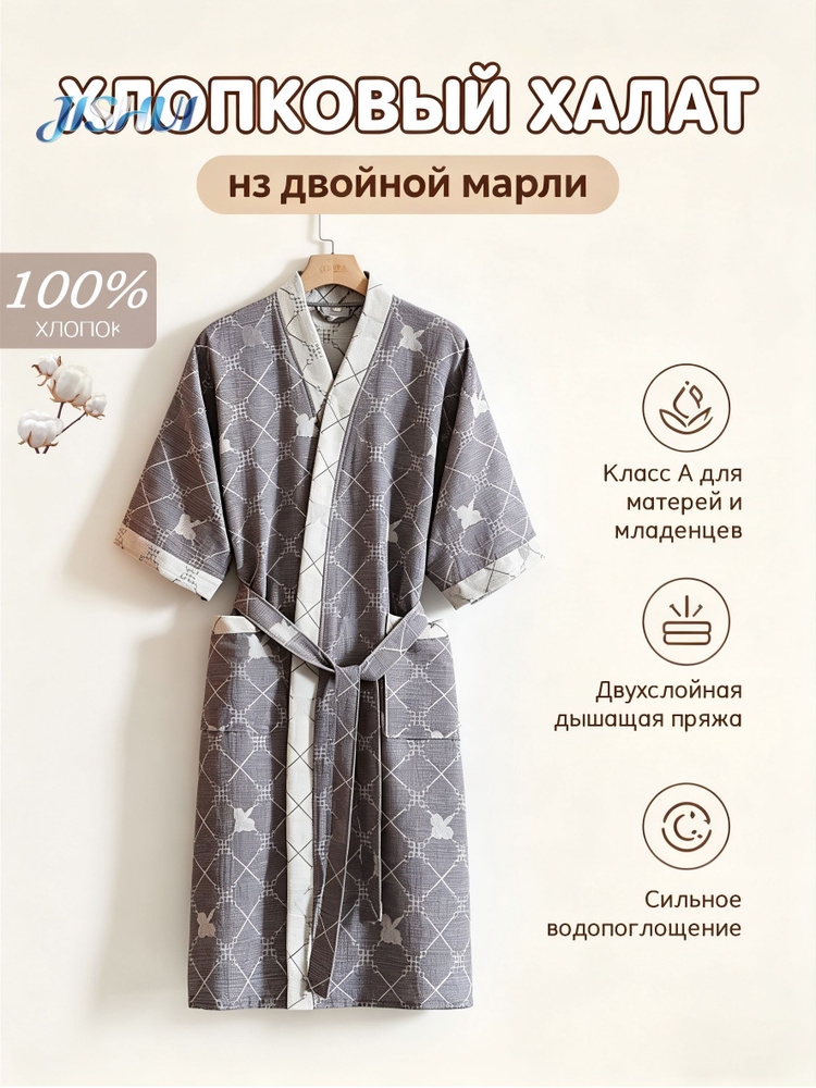 Халат Халат #1
