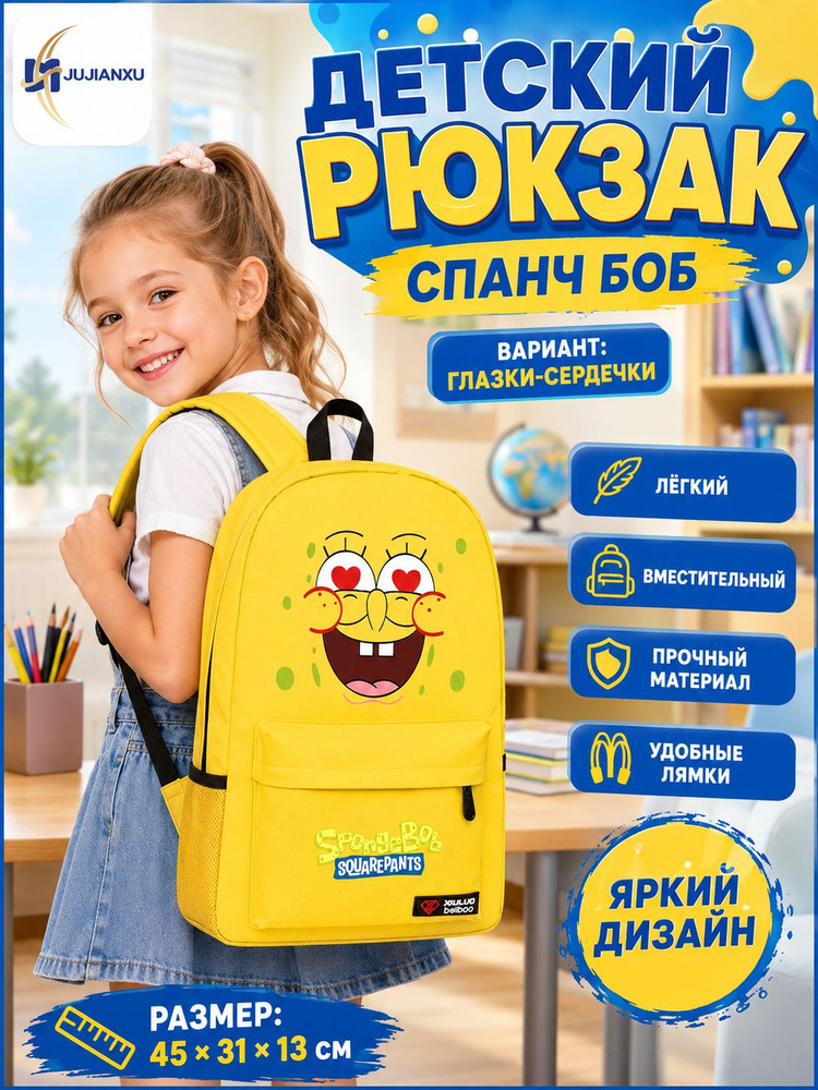 Рюкзак #1