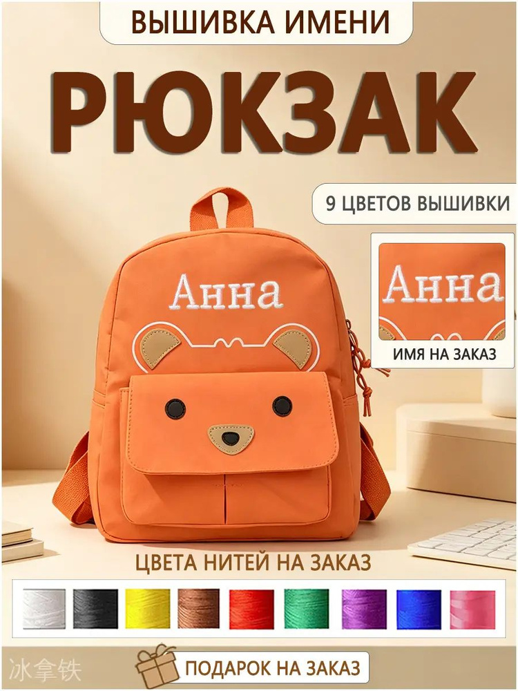 Рюкзак #1