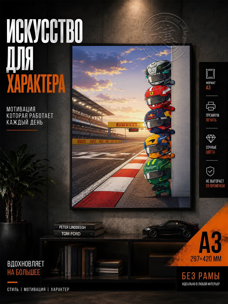 Постер, 42х30 см #1