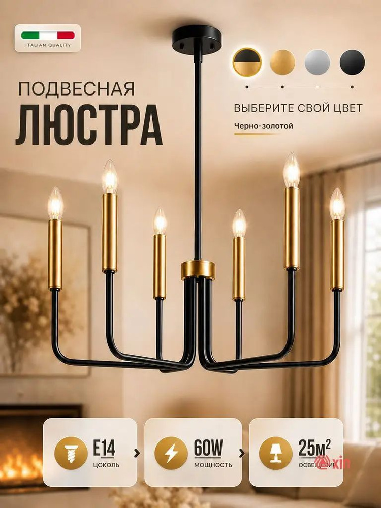 Люстра, E14, 60 Вт #1