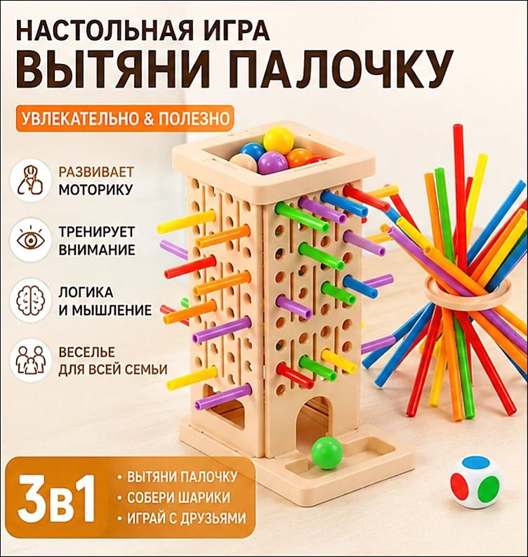 Настольная игра #1