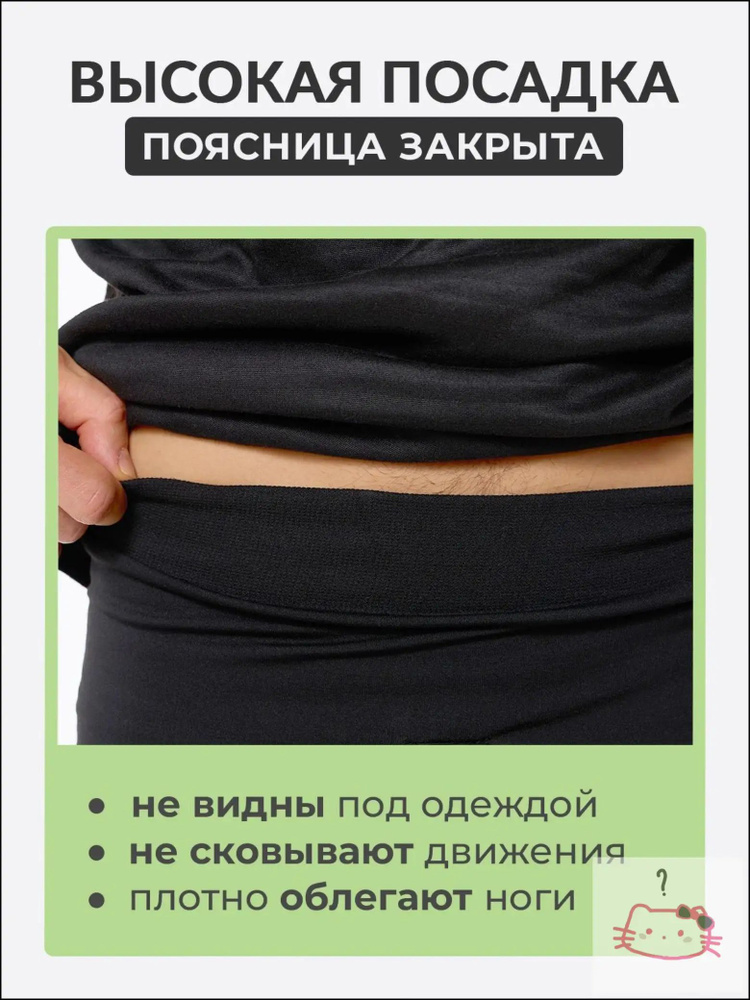 Кальсоны #1
