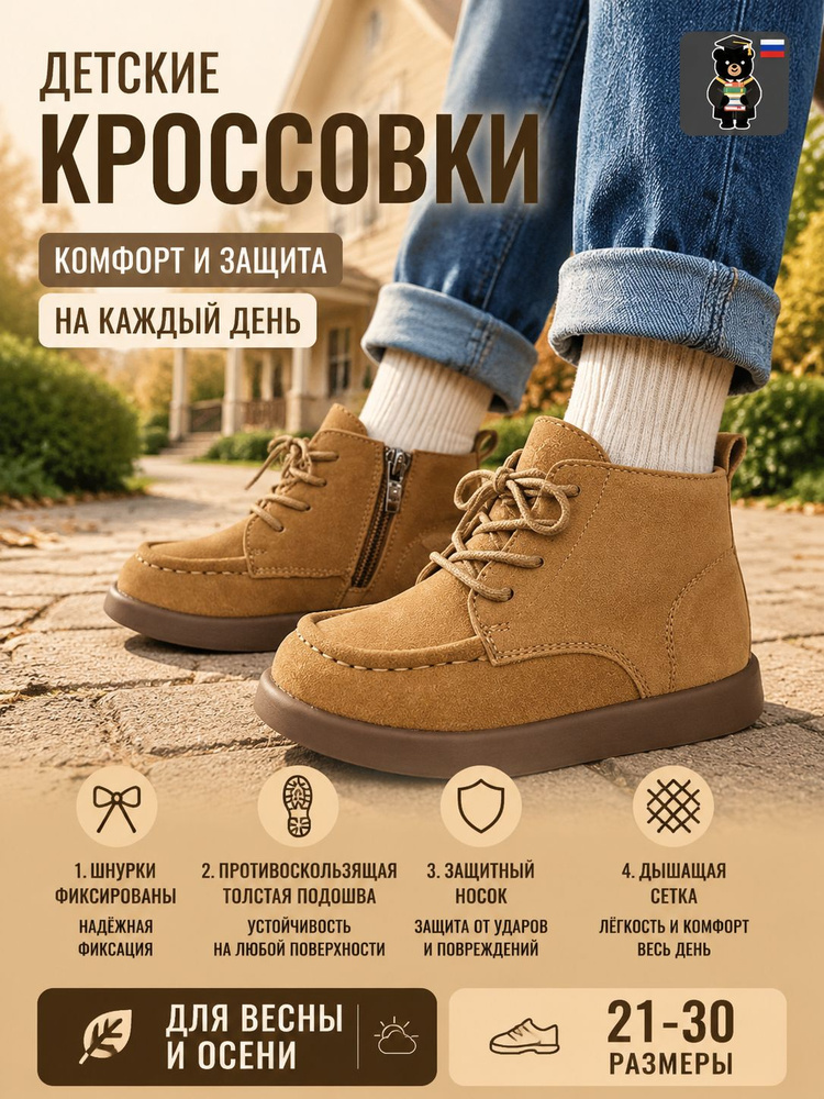 Ботинки #1
