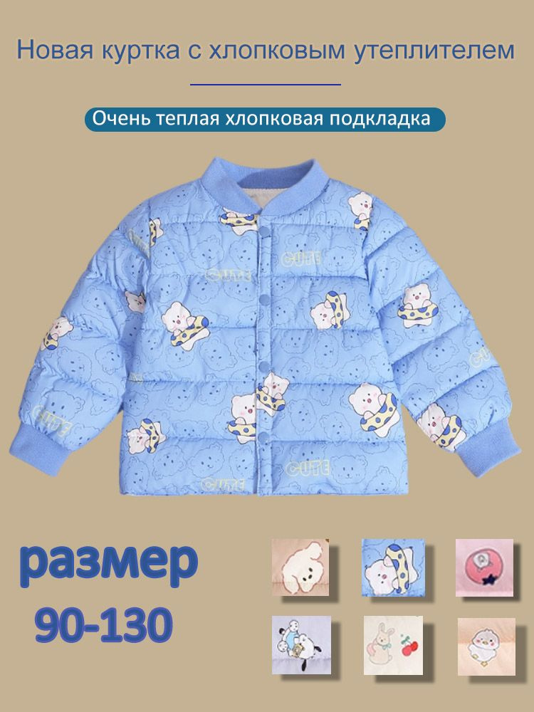 Пуховик #1
