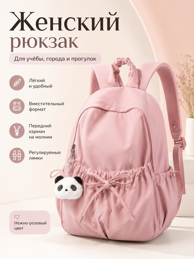 Сумка школьная #1