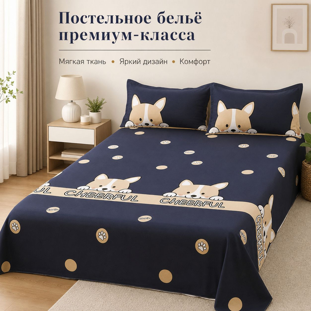 Простыня #1