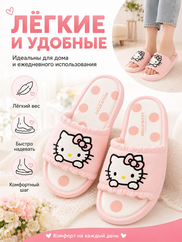 Тапочки #1