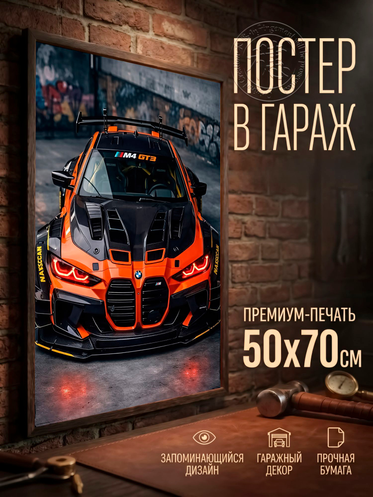 Постер, 70х50 см #1