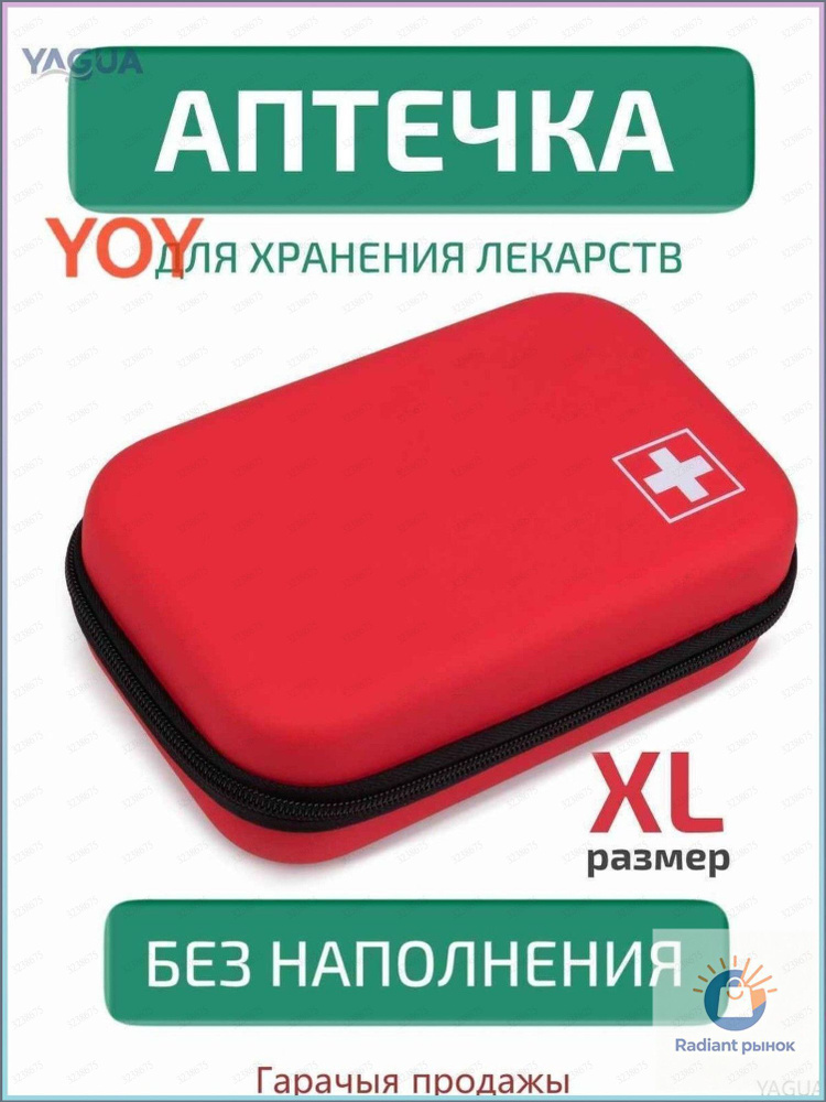Походная аптечка #1
