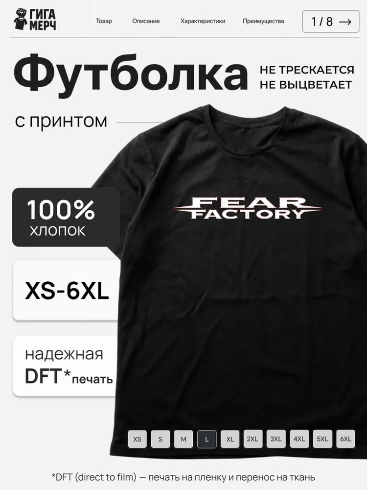 Футболка #1