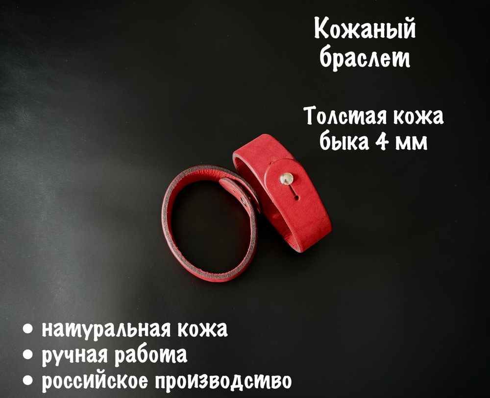Браслет #1