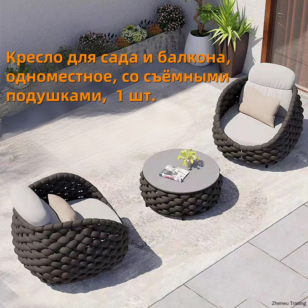 Садовый диван Ротанг, ABS пластик, 75х85х69 см #1