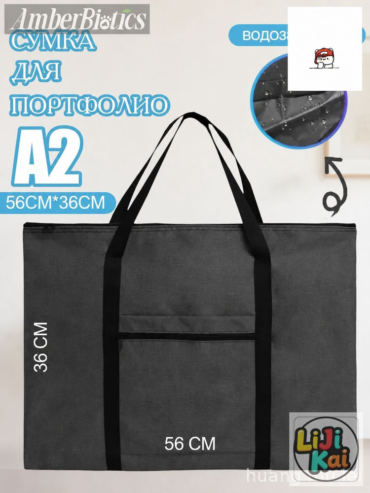 Папка A2, 1 шт. #1