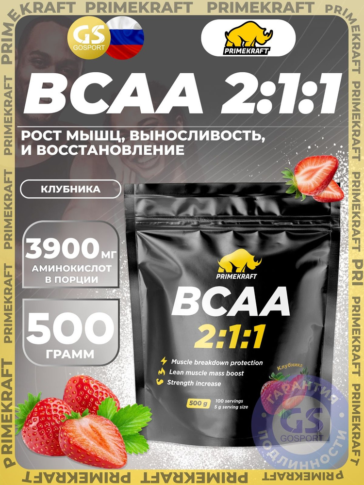 BCAA PRIMEKRAFT BCAA 2:1:1 3900 мг 500 г, Клубника, Рост мышц, выносливость и восстановление #1