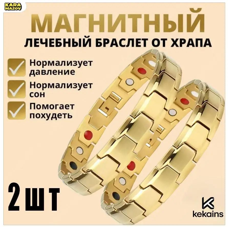 Браслет #1