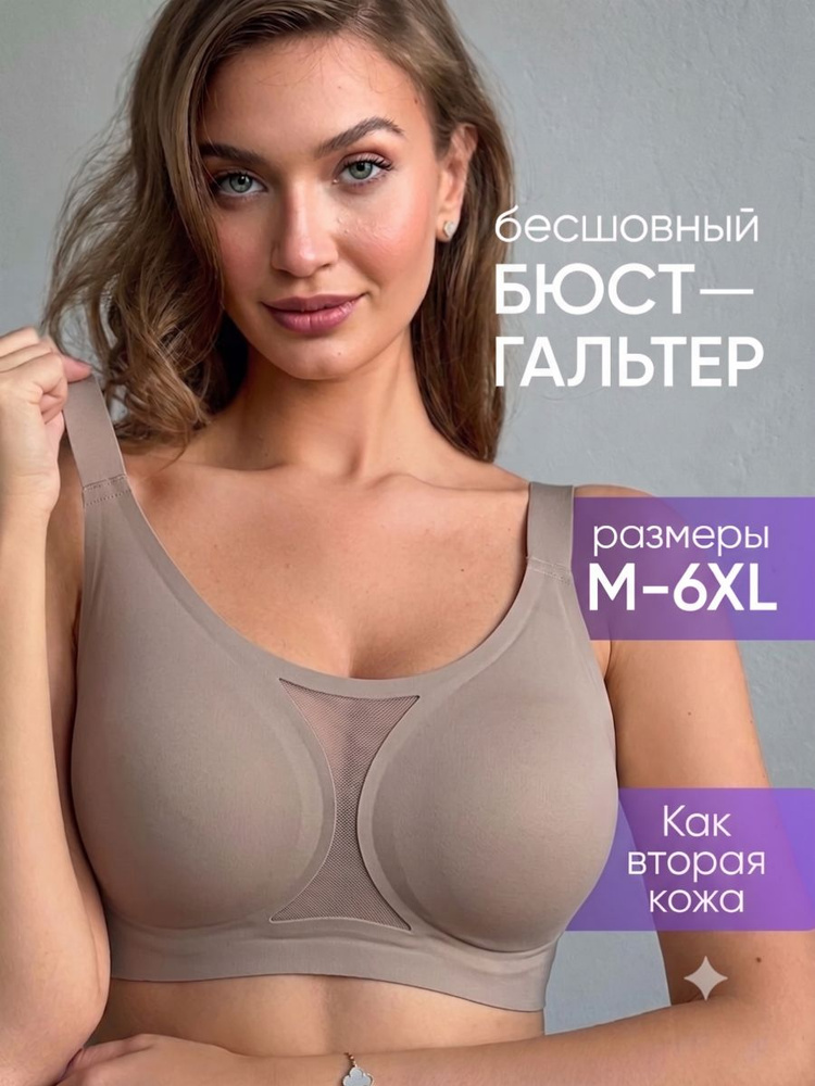 Бюстгальтер #1