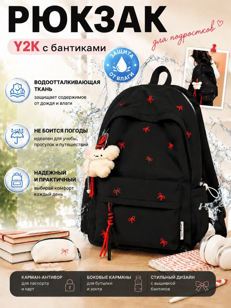 Рюкзак #1