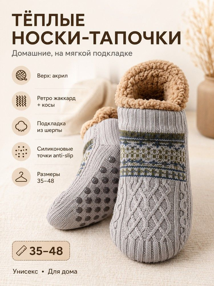 Слипоны #1