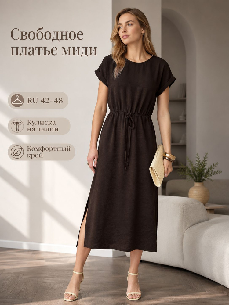 Платье #1