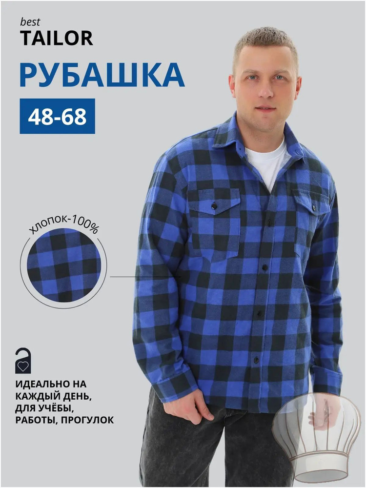 Рубашка #1