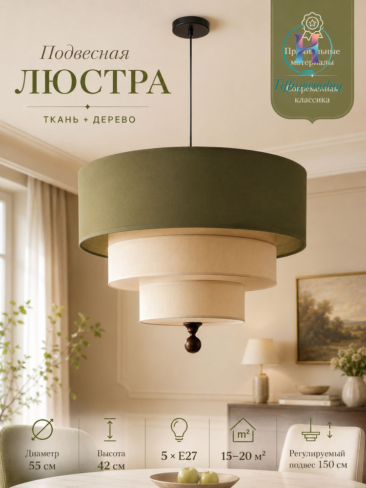 Люстра, E27, 40 Вт #1