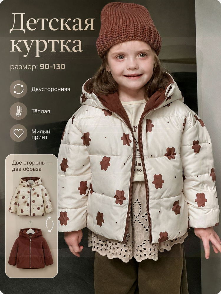 Куртка #1