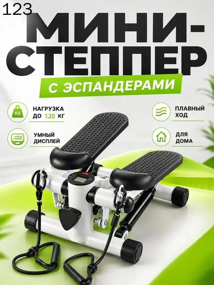 Степпер caitaji #1